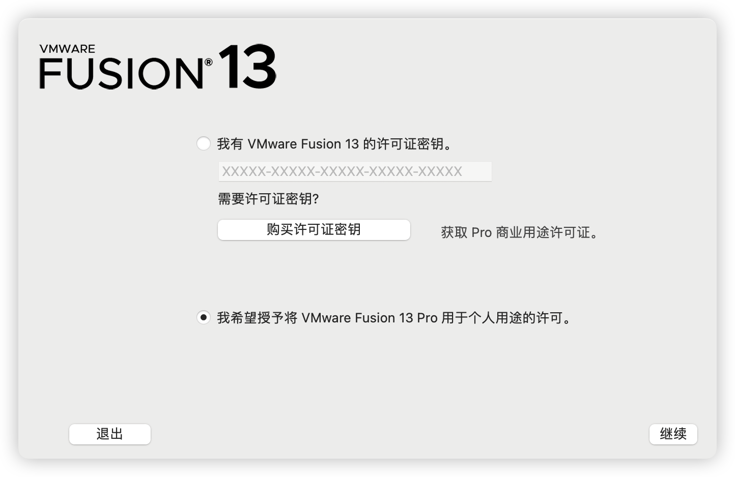 VMware Fusion Pro 13.6.3 免费正式版插图 VMware Fusion Pro 13.6.3 免费正式版插图