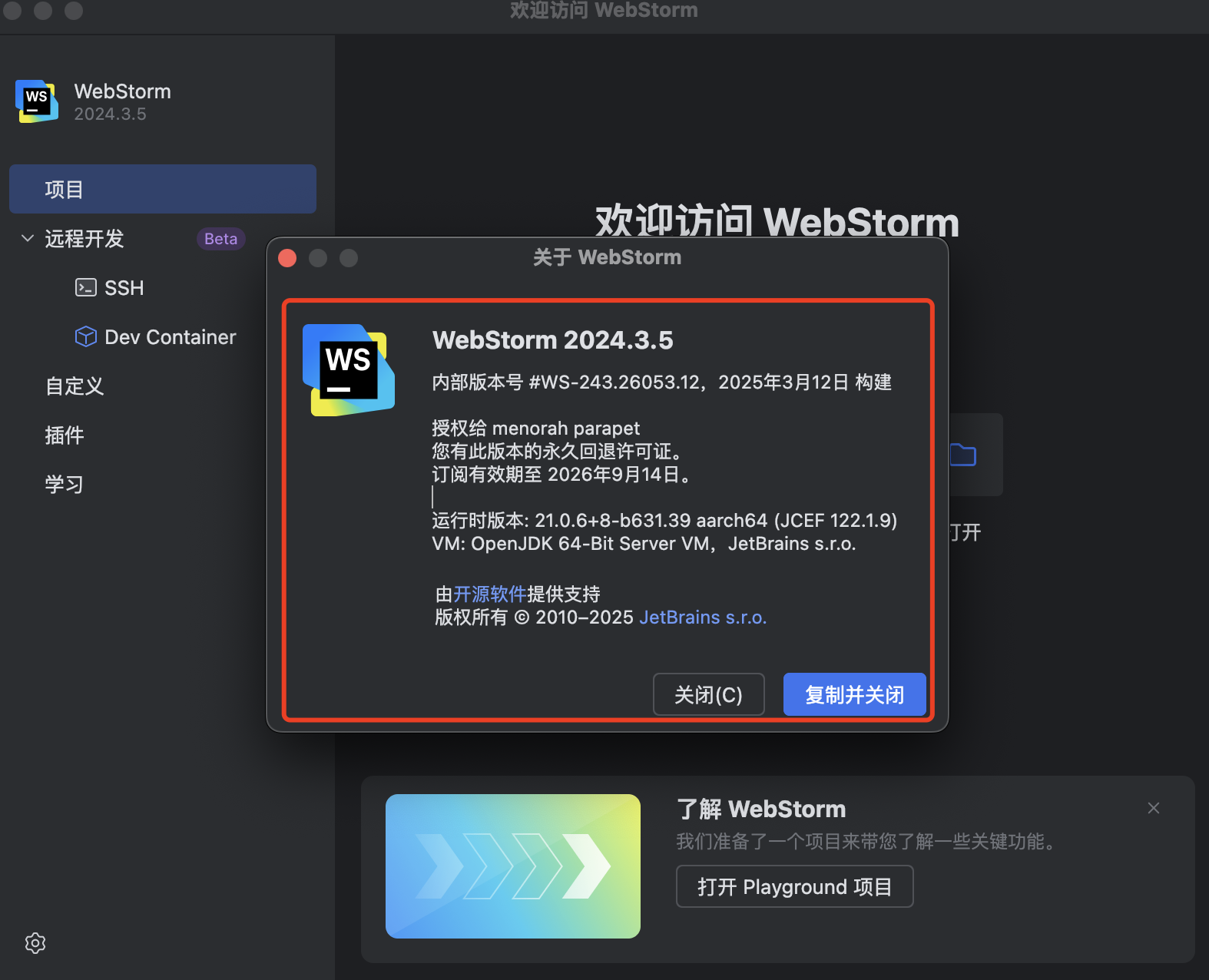 JetBrains 系列全家桶破解激活教程,支持Mac/Linux/Windows插图 JetBrains 系列全家桶破解激活教程,支持Mac/Linux/Windows插图