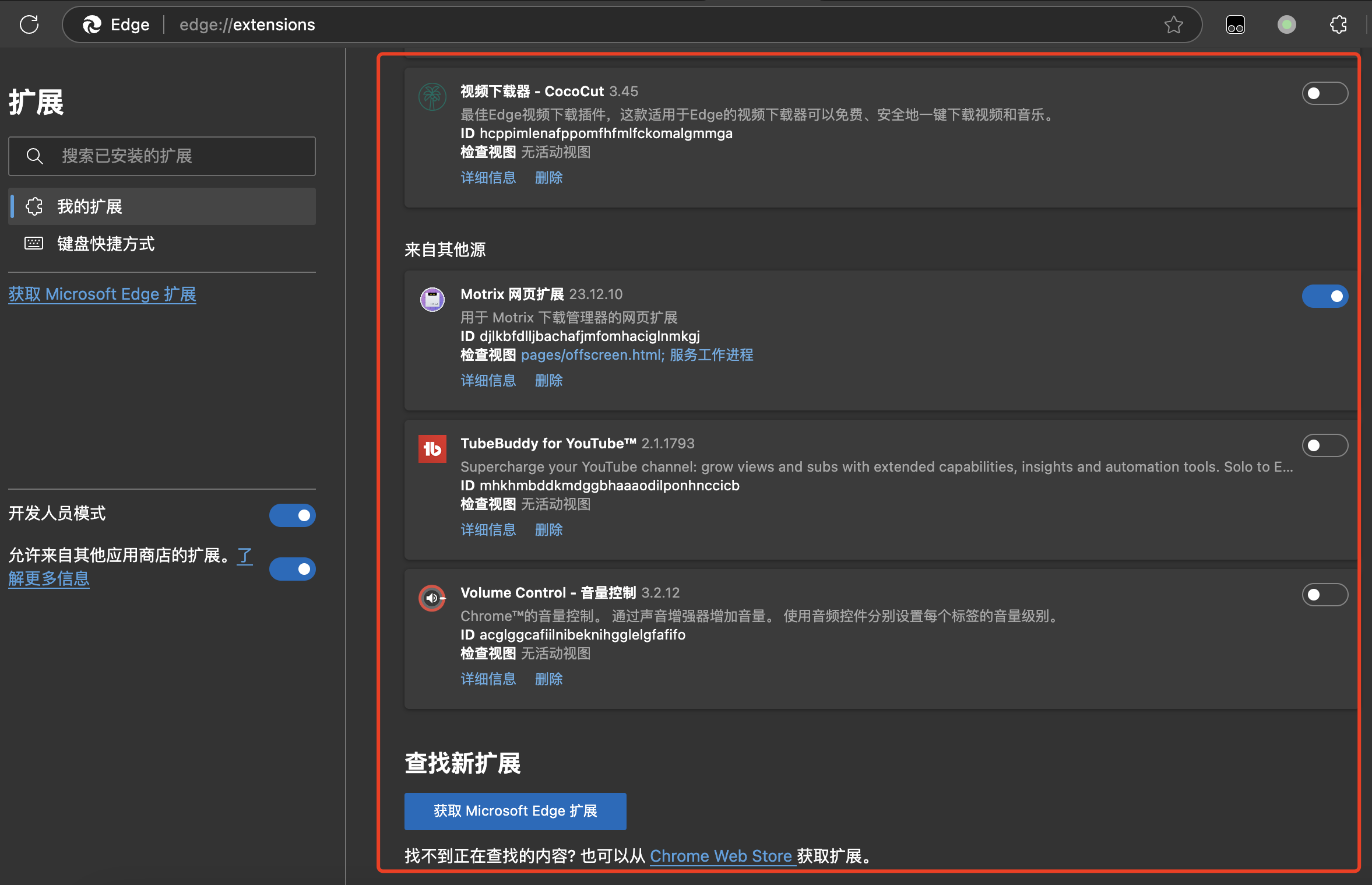 使用Motrix接管浏览器自动下载插图1 使用Motrix接管浏览器自动下载插图1