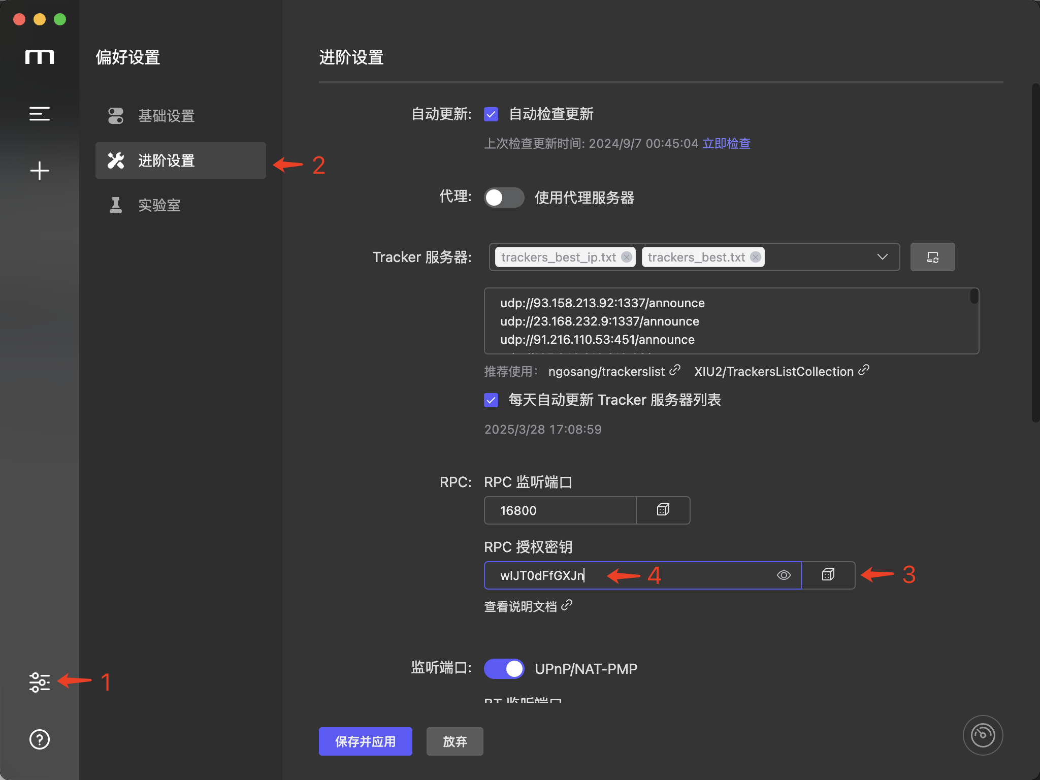 使用Motrix接管浏览器自动下载插图3 使用Motrix接管浏览器自动下载插图3