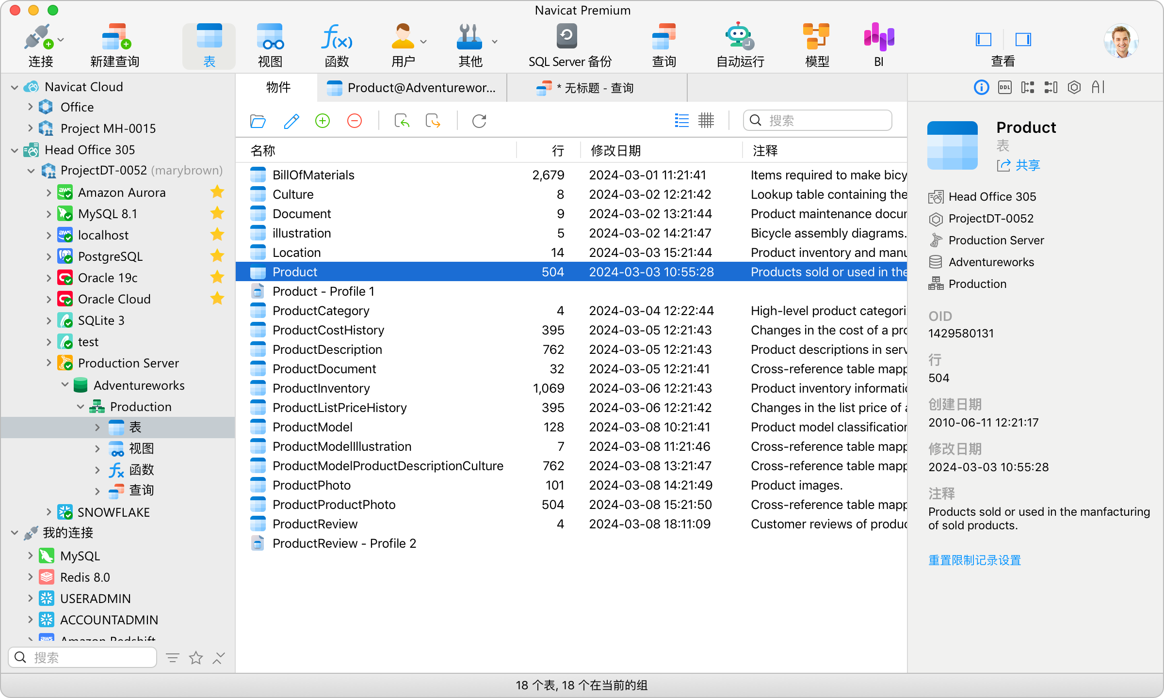 Navicat Premium 17.2.4 破解版插图 Navicat Premium 17.2.4 破解版插图