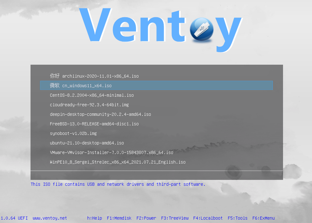 Ventoy 最新版插图 Ventoy 最新版插图