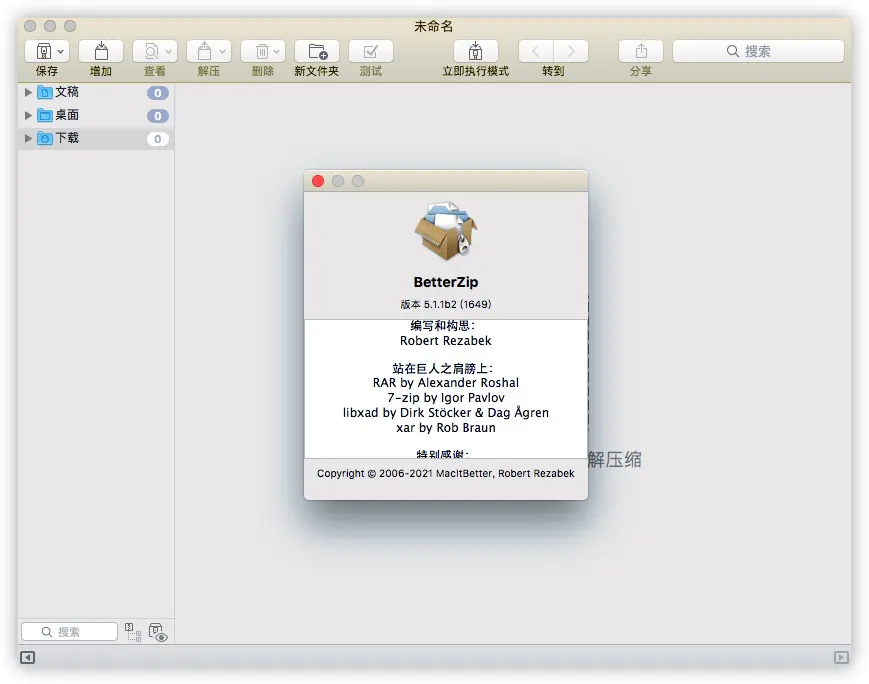BetterZip 5.3.4 中文破解版插图 BetterZip 5.3.4 中文破解版插图