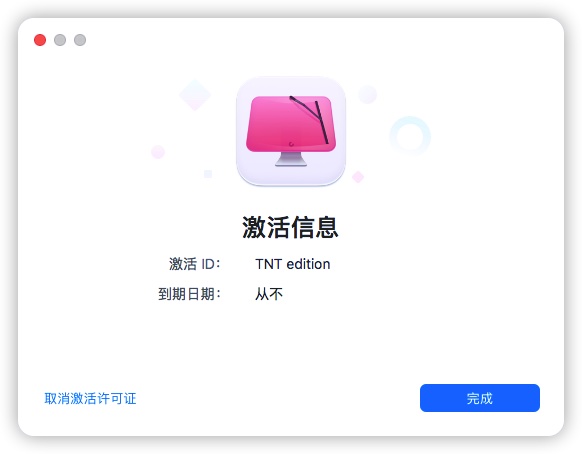 CleanMyMac 5.0.5 中文破解版插图 CleanMyMac 5.0.5 中文破解版插图