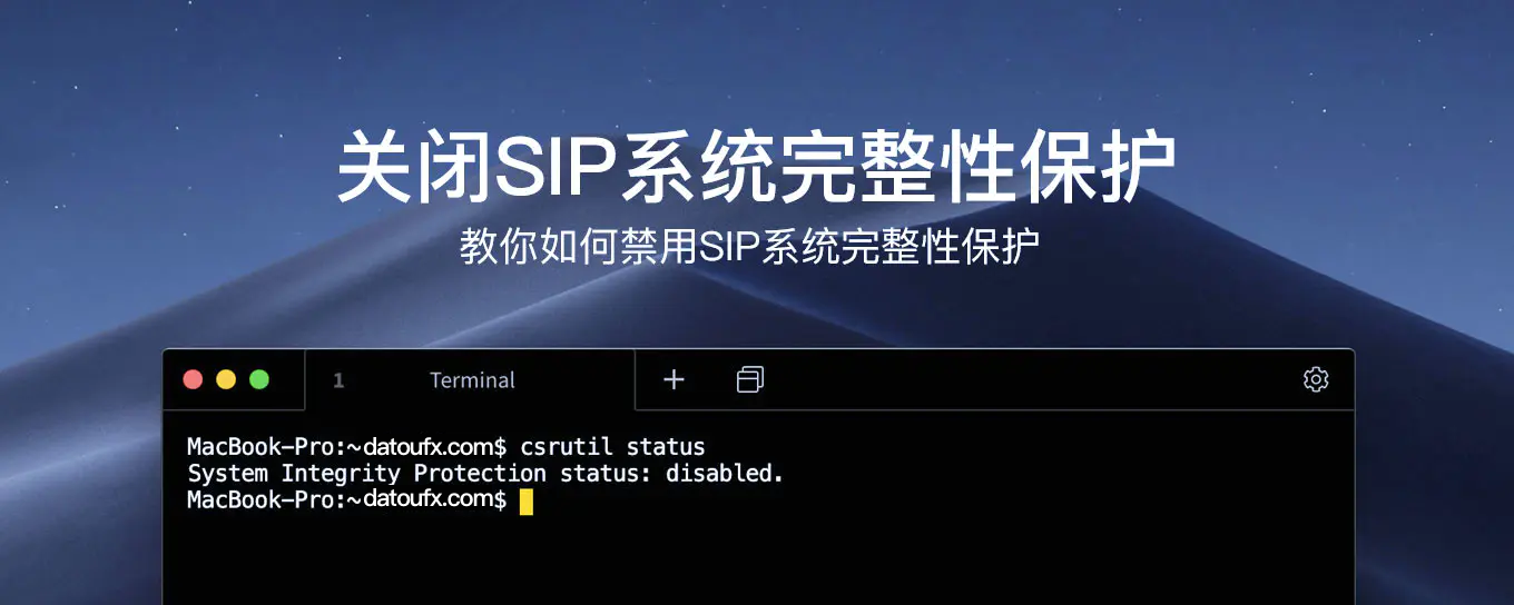 如何关闭SIP系统完整性插图 如何关闭SIP系统完整性插图