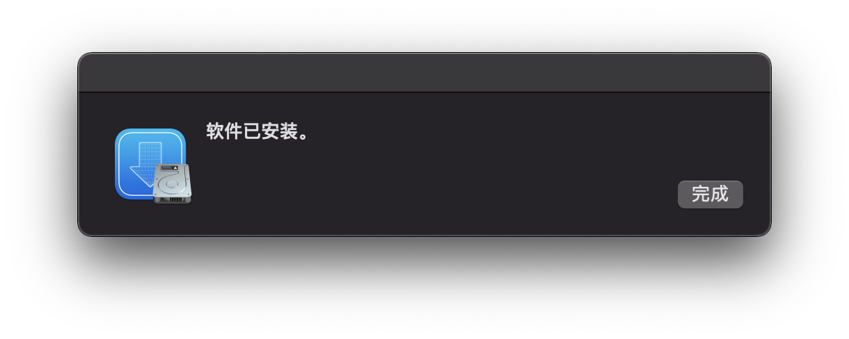 MacOS 运行应用出现「意外退出」及「崩溃闪退」问题修复方法插图3 MacOS 运行应用出现「意外退出」及「崩溃闪退」问题修复方法插图3
