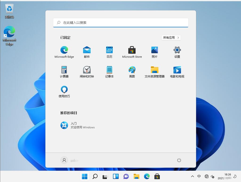 Windows 11 24H2 简体中文官方商业原版插图 Windows 11 24H2 简体中文官方商业原版插图