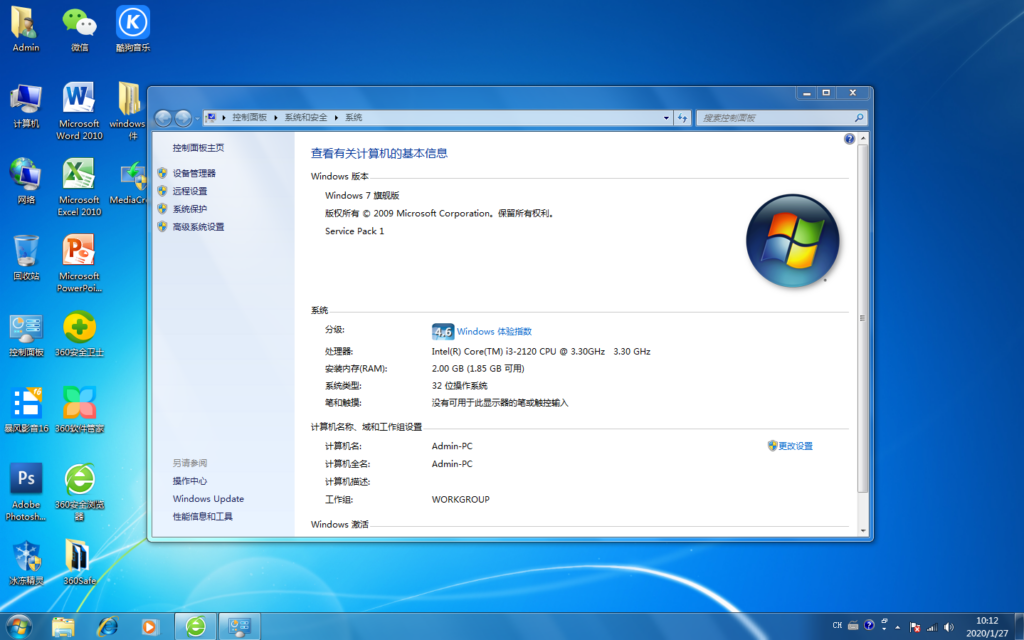 Windows 7 Ultimate SP1 简体中文官方旗舰原版插图 Windows 7 Ultimate SP1 简体中文官方旗舰原版插图