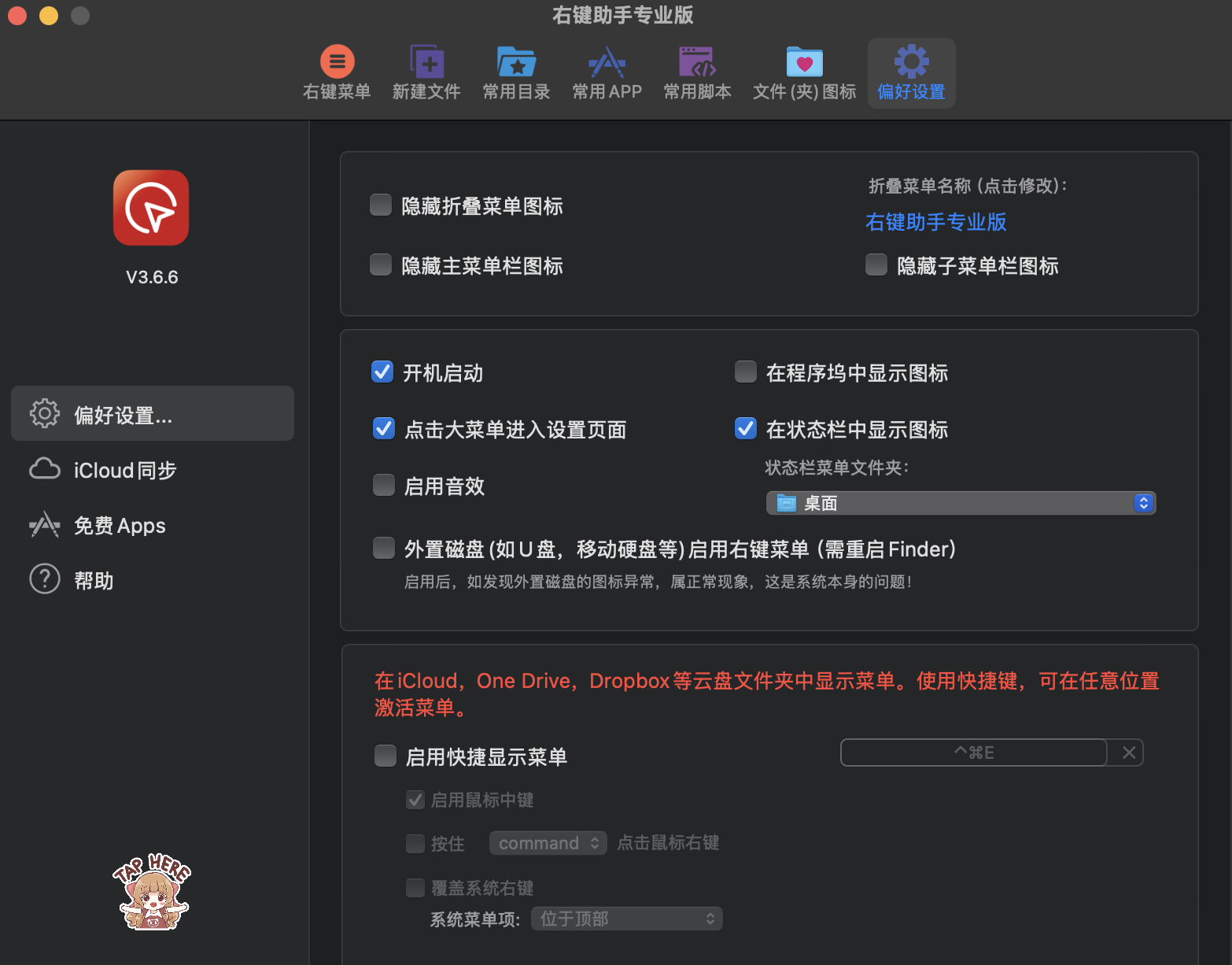 MouseBoost Pro 右键助手专业版 3.6.6 破解版插图 MouseBoost Pro 右键助手专业版 3.6.6 破解版插图