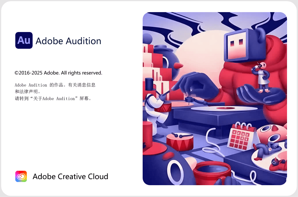 Adobe Audition 2025 v25.2.0 破解版插图 Adobe Audition 2025 v25.2.0 破解版插图