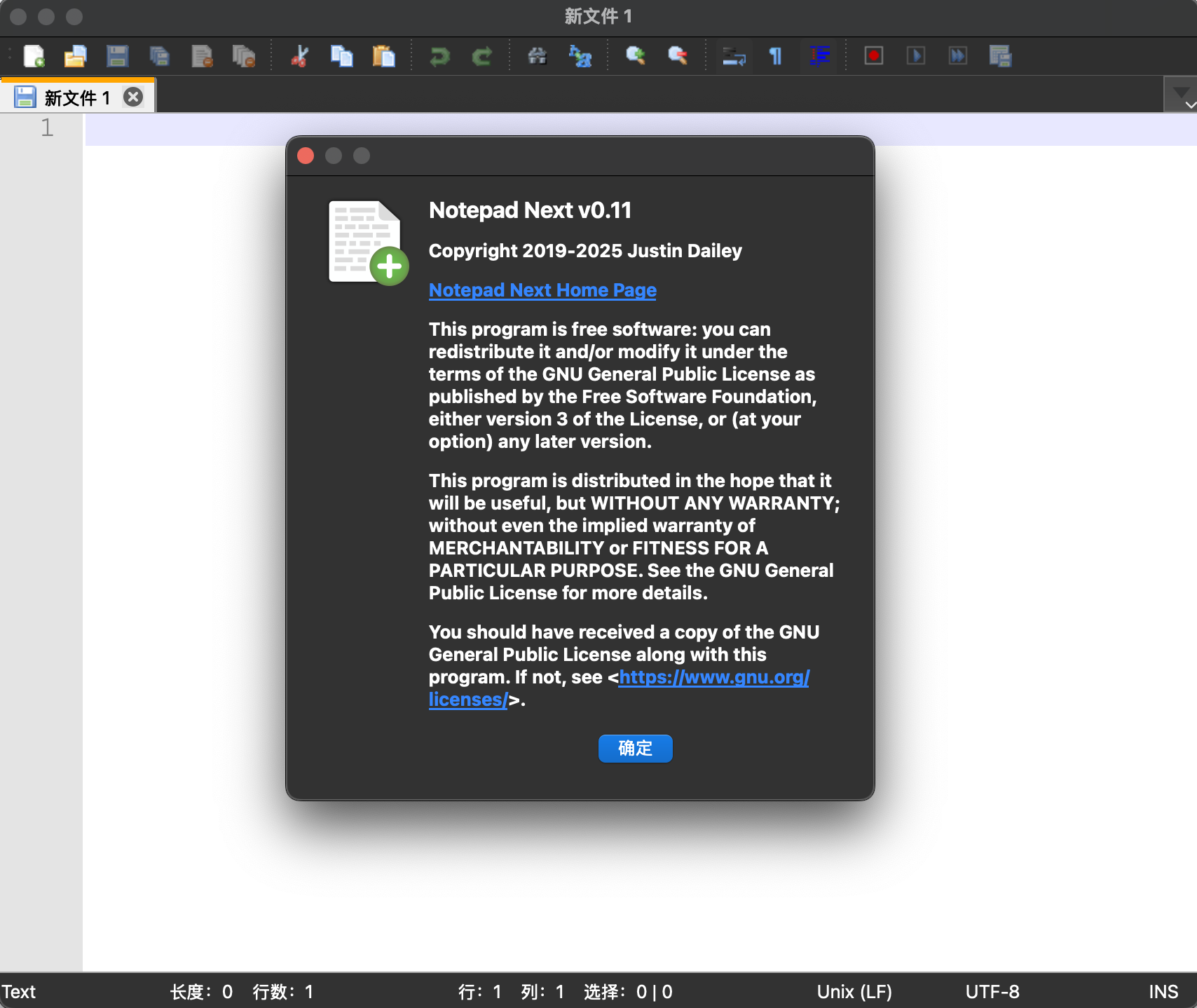 NotePadNext 0.11 免费版插图 NotePadNext 0.11 免费版插图