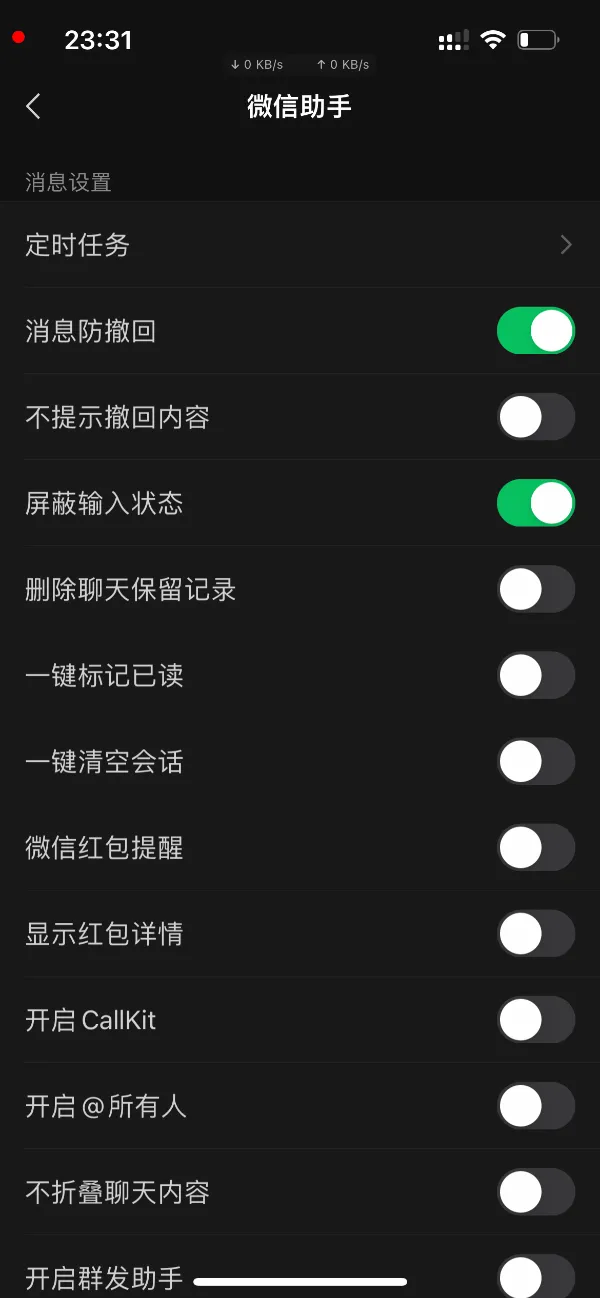 微信密友8.0.56 破解版插图1 微信密友8.0.56 破解版插图1