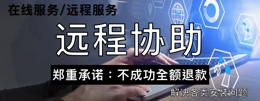 远程协助-大头分享