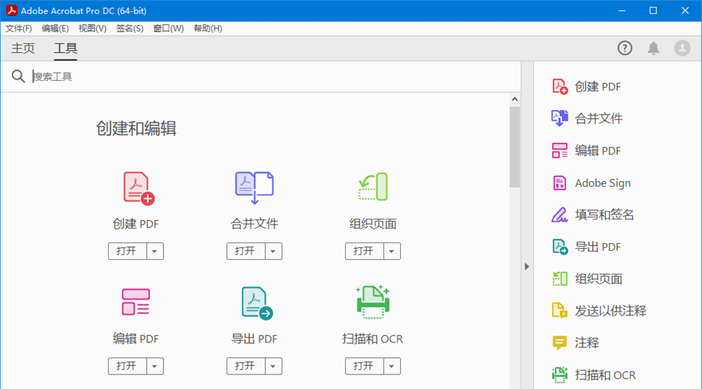 Adobe Acrobat Pro 2025 v25.1.20577 破解版插图 Adobe Acrobat Pro 2025 v25.1.20577 破解版插图