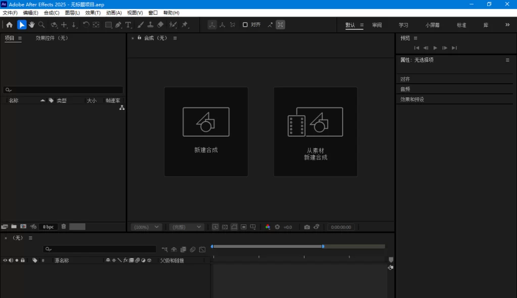 Adobe After Effects 2025 v25.3.2 破解版插图 Adobe After Effects 2025 v25.3.2 破解版插图