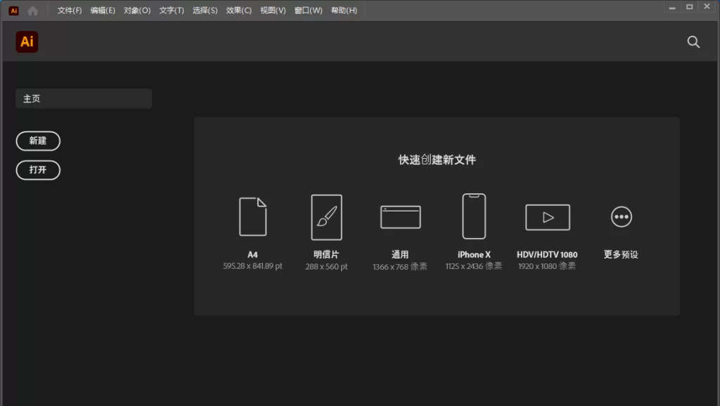 Adobe Illustrator 2025 v29.7.1 破解版插图 Adobe Illustrator 2025 v29.7.1 破解版插图