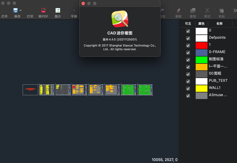 CAD 迷你看图 4.4.5 破解版插图