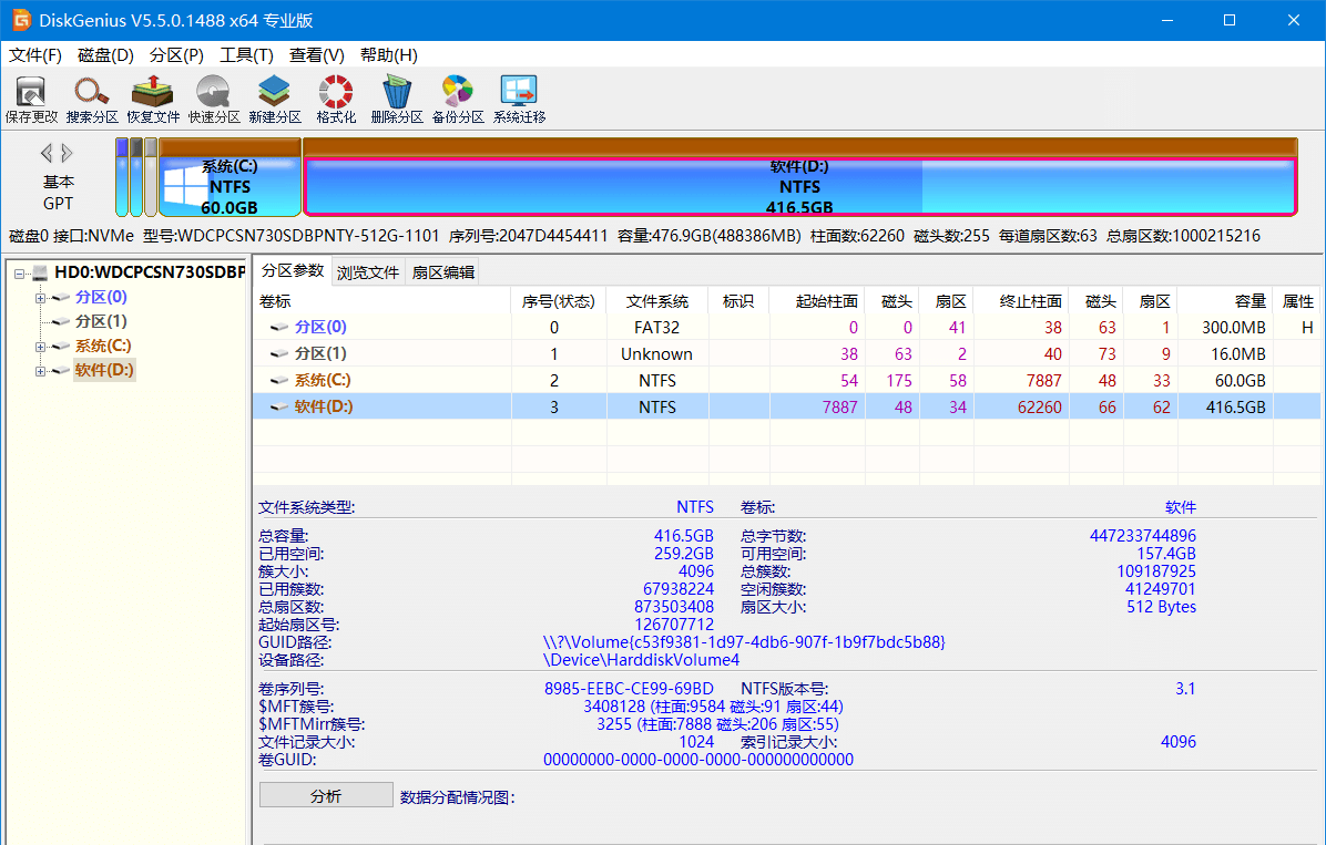 DiskGenius v6.0.1.1645 汉化破解版插图 DiskGenius v6.0.1.1645 汉化破解版插图