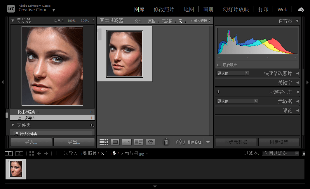 Adobe Lightroom Classic v14.4 破解版插图 Adobe Lightroom Classic v14.4 破解版插图