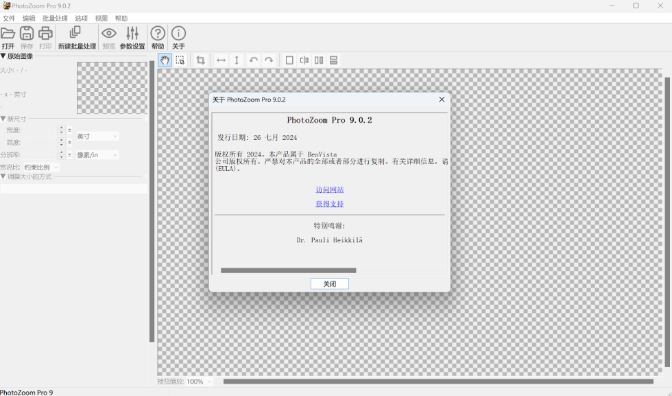 PhotoZoom Pro v9.0.2 破解版插图 PhotoZoom Pro v9.0.2 破解版插图