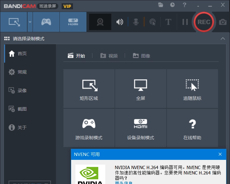班迪录屏 Bandicam 2027 v27.0.6 便携破解版插图 班迪录屏 Bandicam 2027 v27.0.6 便携破解版插图