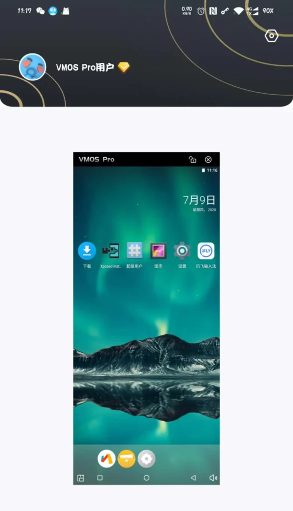 VMOS Pro 3.1.2 破解版插图 VMOS Pro 3.1.2 破解版插图