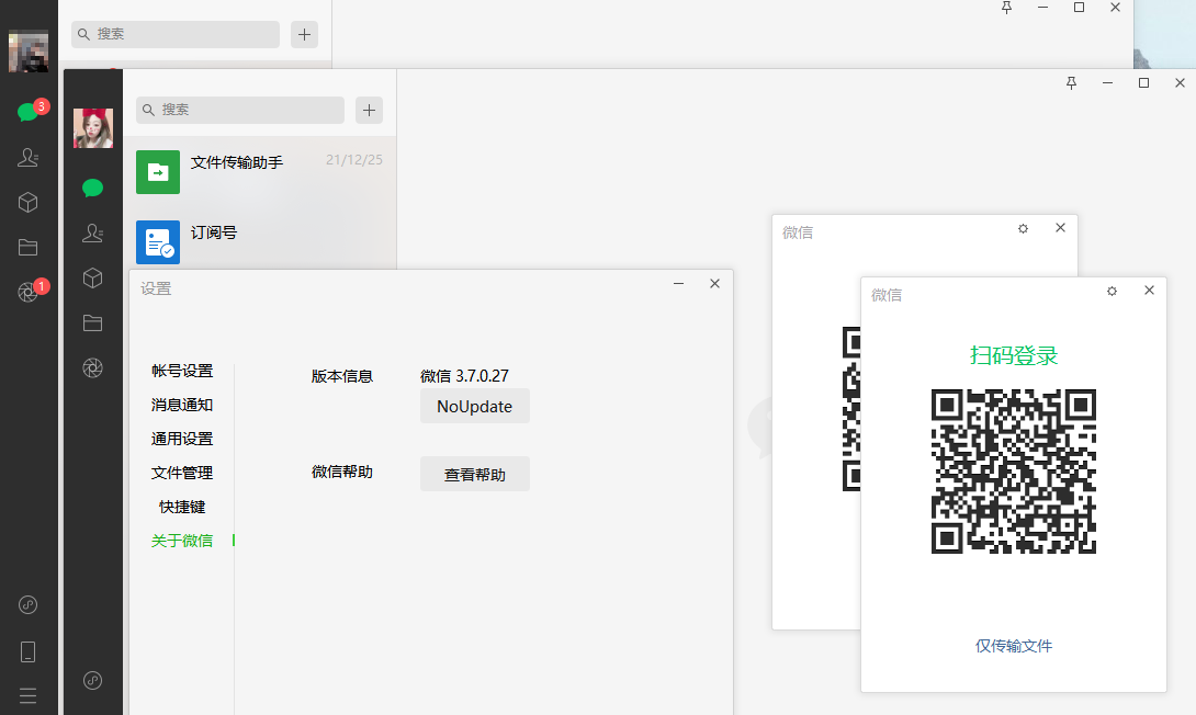 微信 WeChat v4.0.6.33 多开防撤回破解版插图 微信 WeChat v4.0.6.33 多开防撤回破解版插图