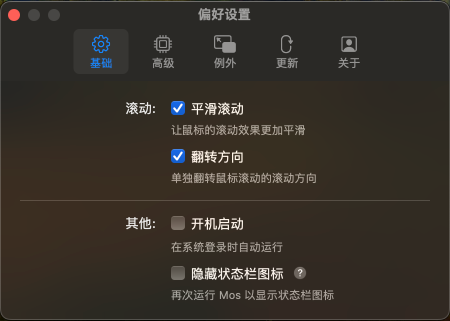 Mos v3.5.0 中文免费版插图 Mos v3.5.0 中文免费版插图