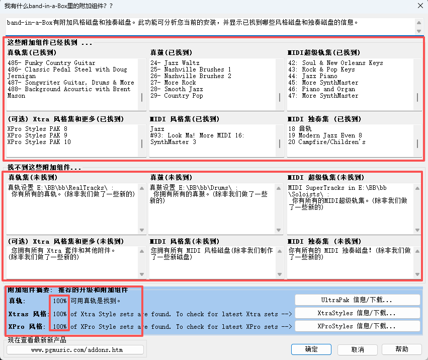 Band in a Box 2026 (1224) 最新破解版插图1