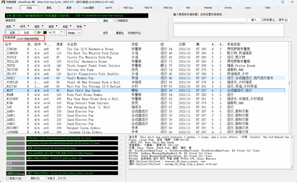 Band in a Box 2026 (1224) 最新破解版插图3