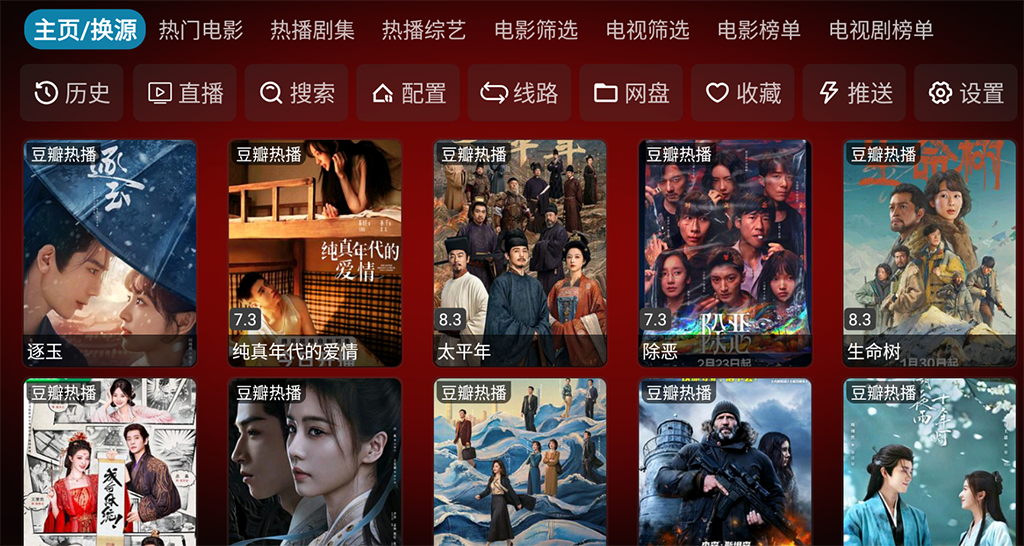 七星影仓内置源版 6.1.8插图 七星影仓内置源版 6.1.8插图