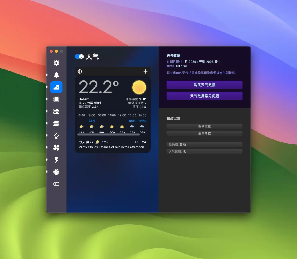 iStat Menus 7.50 破解版插图 iStat Menus 7.50 破解版插图